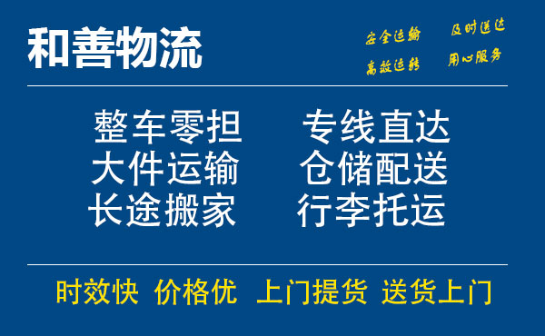 盛泽到靖西物流公司-盛泽到靖西物流专线