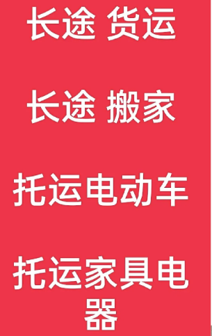 湖州到靖西搬家公司-湖州到靖西长途搬家公司